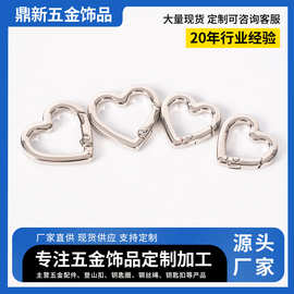 厂家直供 锌合金弹簧扣 爱心桃心弹簧圈箱包五金钥匙扣diy饰品