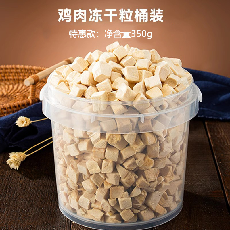 Barril liofilizado para mascotas para aliviar el apetito, dientes molares resistentes, bocadillos para perros, perros y gatos pequeños, bocadillos para perros y gatos pequeños, alimentos para perros