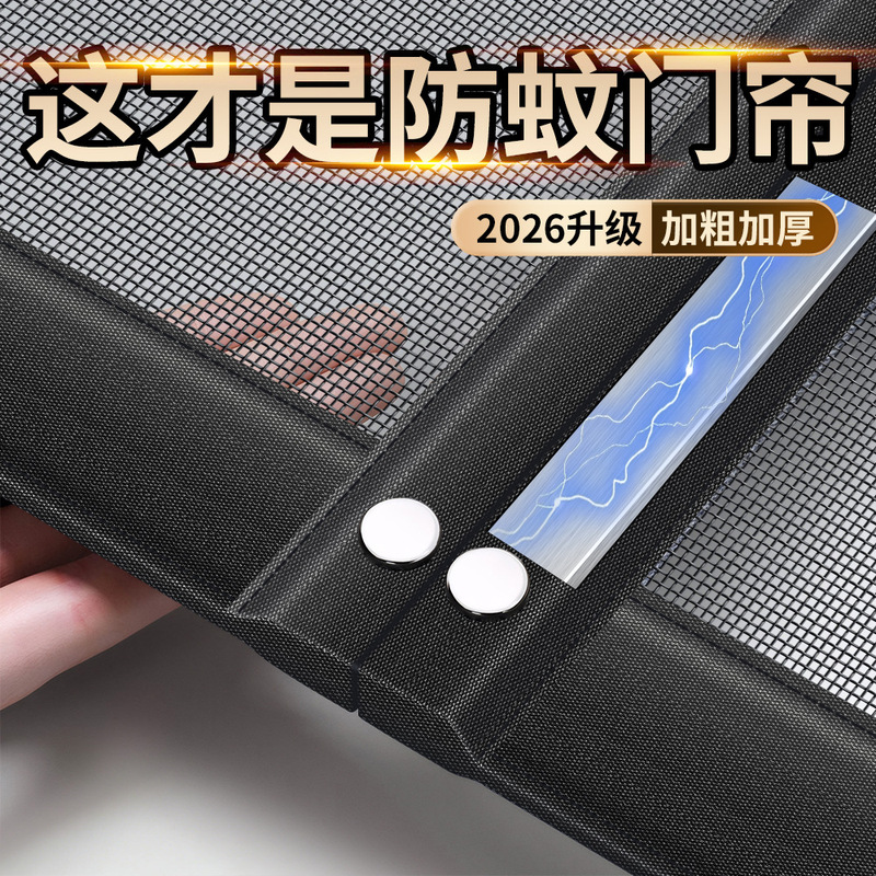 Fiberglass Mosquito-Proof Door Curtain, Summer Sun-Resistant and Wear-Resistant, Household No-Punch Installation Door Curtain, Cross-Border Export Fiber Mesh Fiberglass Mosquito-Proof Door Curtain, Summer Sun-Resistant and Wear-Resistant, Household No-Punch Installation Door Curtain, Cross-Border Export Fiber Mesh