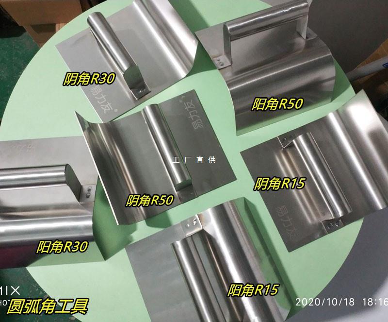 环氧彩砂压砂地坪墙角圆弧角抹灰刀不锈钢地中海楼梯阴阳角抹泥板