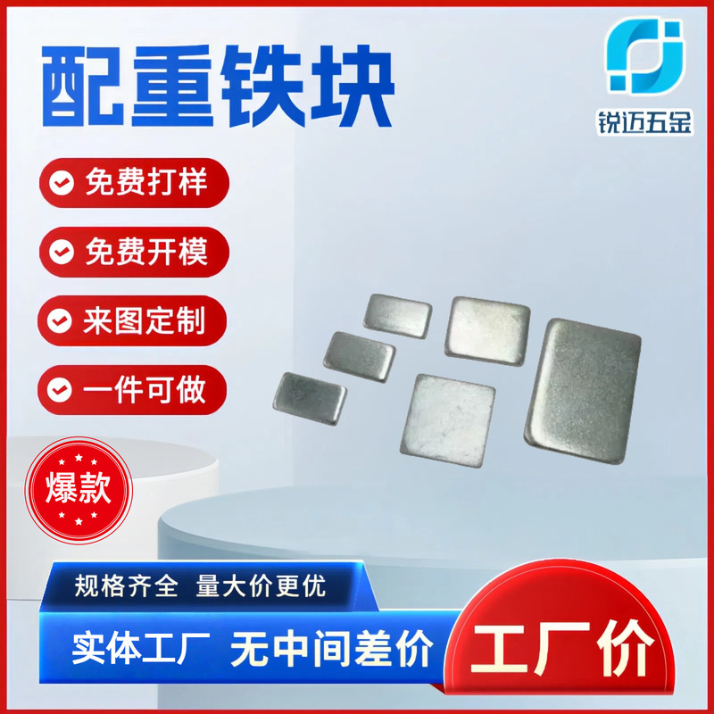 ラウンド電子製品のウェイトブロック供給おもちゃのウェイトブロック家具電気製品のウェイトブロック耐久性のある耐腐食性|undefined