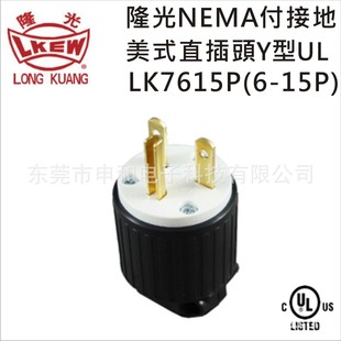 LKEW¡�⹤�I���^LK7615P(6-15P)���ӵ���ʽֱ���^Y��UL늙C���^