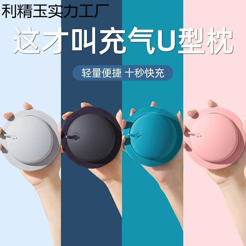 Надувная U-образная подушка для путешествий, портативная складная U-образная подушка для автомобиля, самолета, для сна, подушка для шейного отдела позвоночника, подушка для шеи