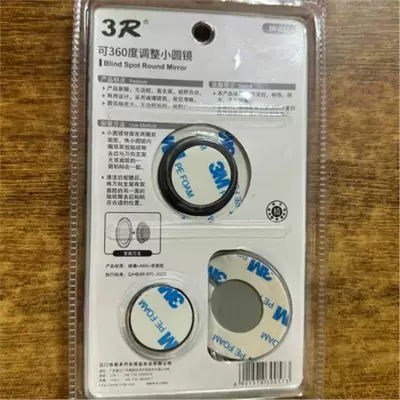 Large field of view rear view auxiliary mirror round mirror, frameless high-definition convex
