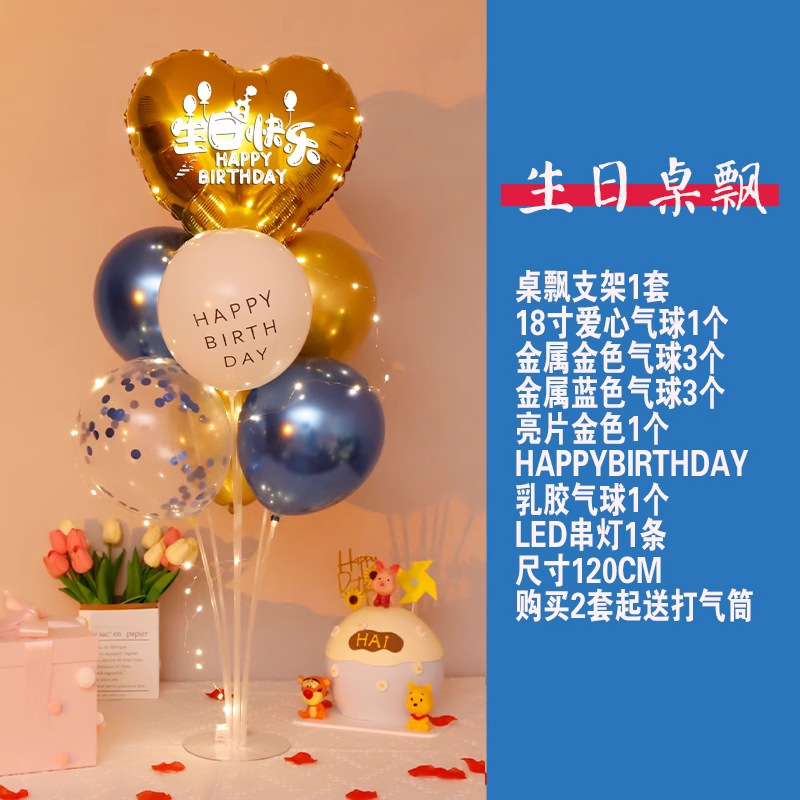 生日派对爱心形气球生日会装饰用品生日聚餐气球浪漫摆件场景布置|undefined