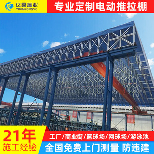 Suspended Electric Retractable Canopy Roof Large Fully Automatic Sliding Shed Warehouse Factory Aisle Electric Sliding Canopy