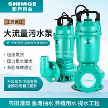 新界污水泵WQ无堵塞排污泵家用潜水泵大流量泥沙浆泵化粪池抽水泵