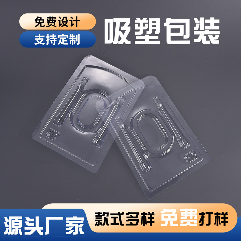 Blister shell thickened PET transparent plastic packaging box card PS plastic box drag blister manufacturer customization Blister shell thickened PET transparent plastic packaging box card PS plastic box drag blister manufacturer customization