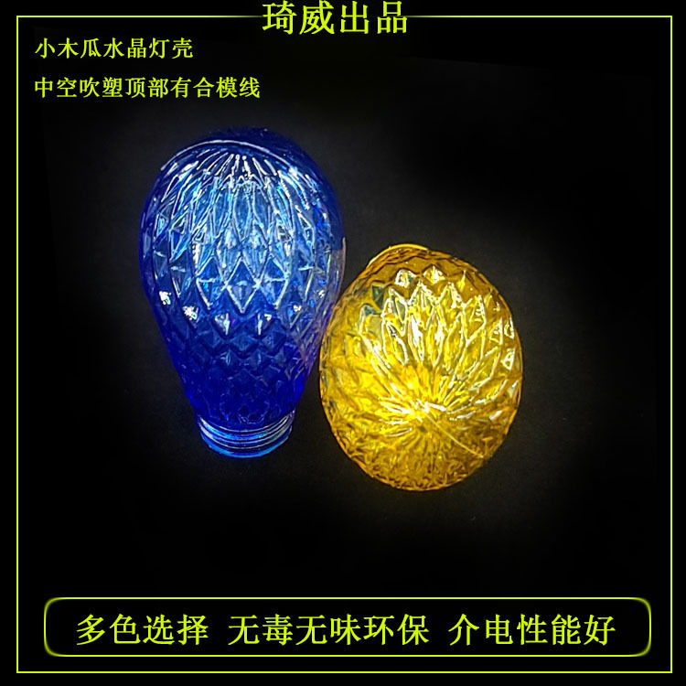 ランプシェルブロー成形加工 S14 ランプシェル LED 電球ランプシェードカラーライトストリングアクセサリーカラークリスマス雰囲気ライト|undefined