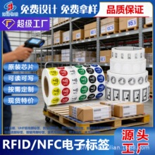 nfcоƬ�NNtag213�����ٱ����Nrfid��Ә˺���һ�������������N