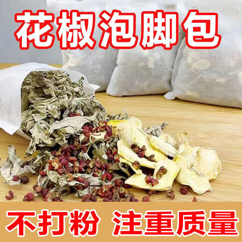 小紅書 Douyin Kuaishou ビデオアカウント Sichuan Pepper Old Ginger Mugwort Foot Soak Bag フットバスバッグ|undefined