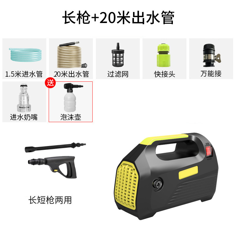110V 220V Powerful – Xǐchējī Car washing machine - long-gun-20-meter-water-pipe-foam-pot