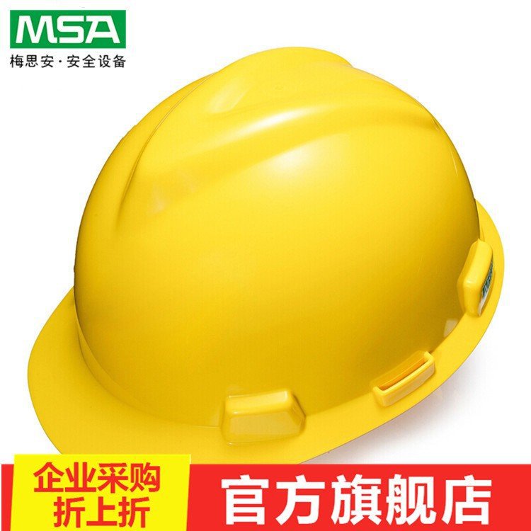 MSA梅思安V-Gard标准型安全帽一指键帽衬操作简单