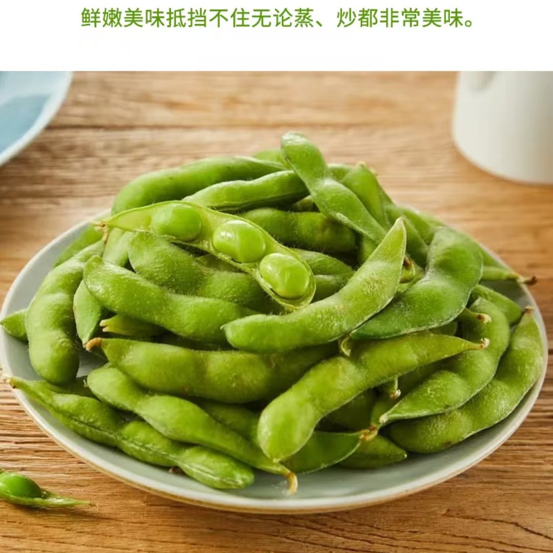 Frozen edamame frozen dried Japanese green soybeans 500g bag Guangzhou Runlu wholesale cooked seasoned Japanese style