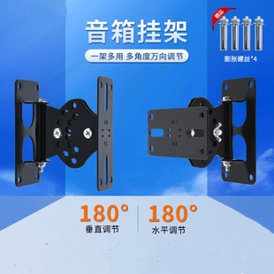 Speaker Wall Hanging Rack Theater Surround Sound Rack Thickeneded Card Bag Hanger Ktv Conference Sound Column Shelf Bracket