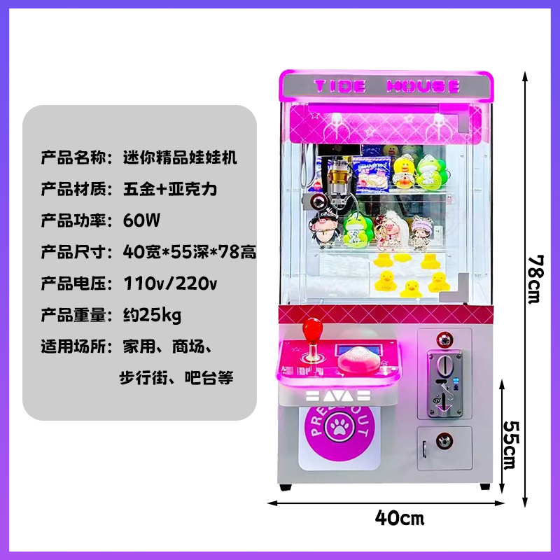 Red popularidad agarrar muñeca clip muñeca máquina pequeña doméstica comercial para niños moneda mini caramelo juguetes de torsión eléctricos