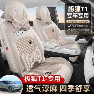 2025-2026款极狐贝塔T1座椅套全包亚麻布艺座套专用汽车坐垫四季