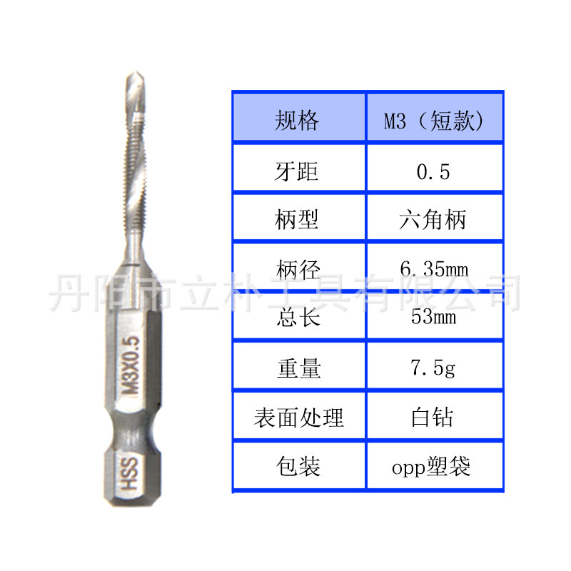 卸売セット6pc複合タップ高速鋼ドリル一体タップチタン機用穴あけタッピング|undefined