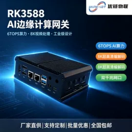 智能网络设备;wifi模块;PCBA方案板