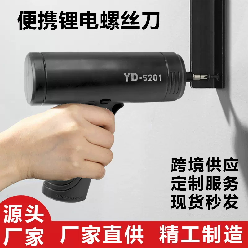 家电维修迷你充电式电动起子机  螺丝批套装锂电螺丝刀手枪式