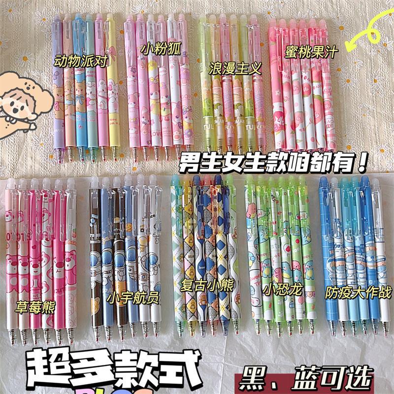 Pluma de gel de corazón de niña de 0,5 pluma de gel de dibujos animados lindo pluma de empuje borrable una variedad de estudiantes de escuela primaria fácil de limpiar