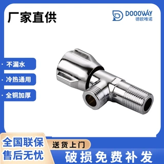 全铜三角阀冷热马桶伴侣混水阀4分止水阀开关角阀批发水龙头快开