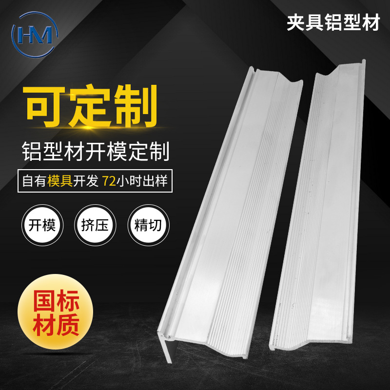 开模定做铝型材光伏支架夹具 太阳能光伏铝合金紧固件配件CNC加工