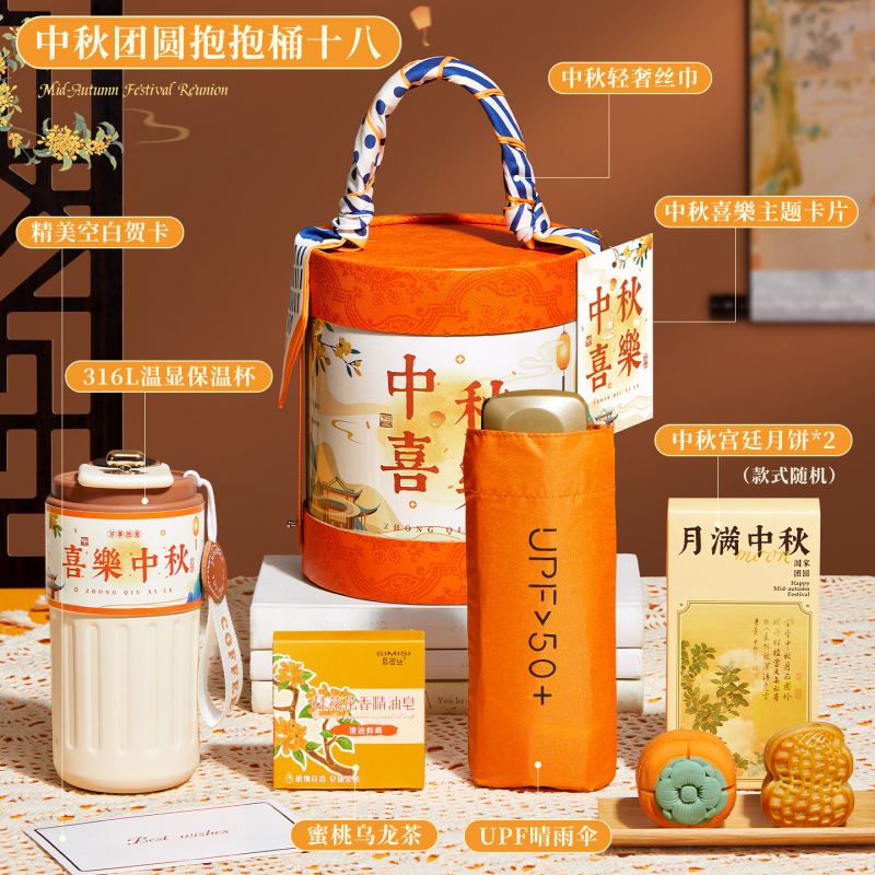 中秋节伴手礼盒实用小礼品礼物送员工公司企业月饼高颜值logo高端|undefined