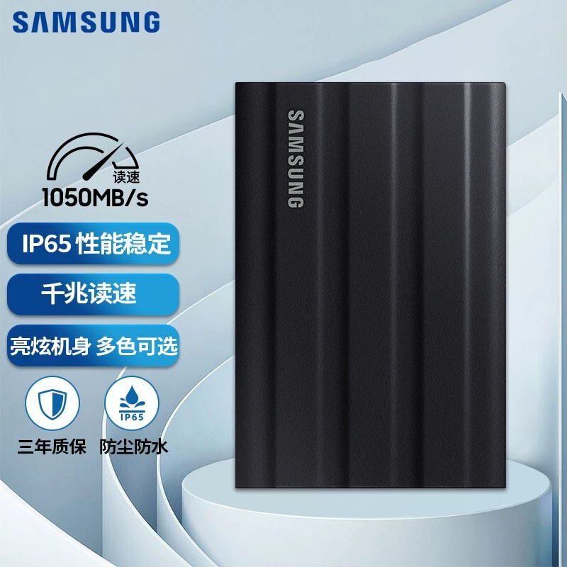 Совместимо с USB-C портом Samsung T7 Shield твердотельный накопитель PSSD Type-C USB 3.2 портативный тройная защита
