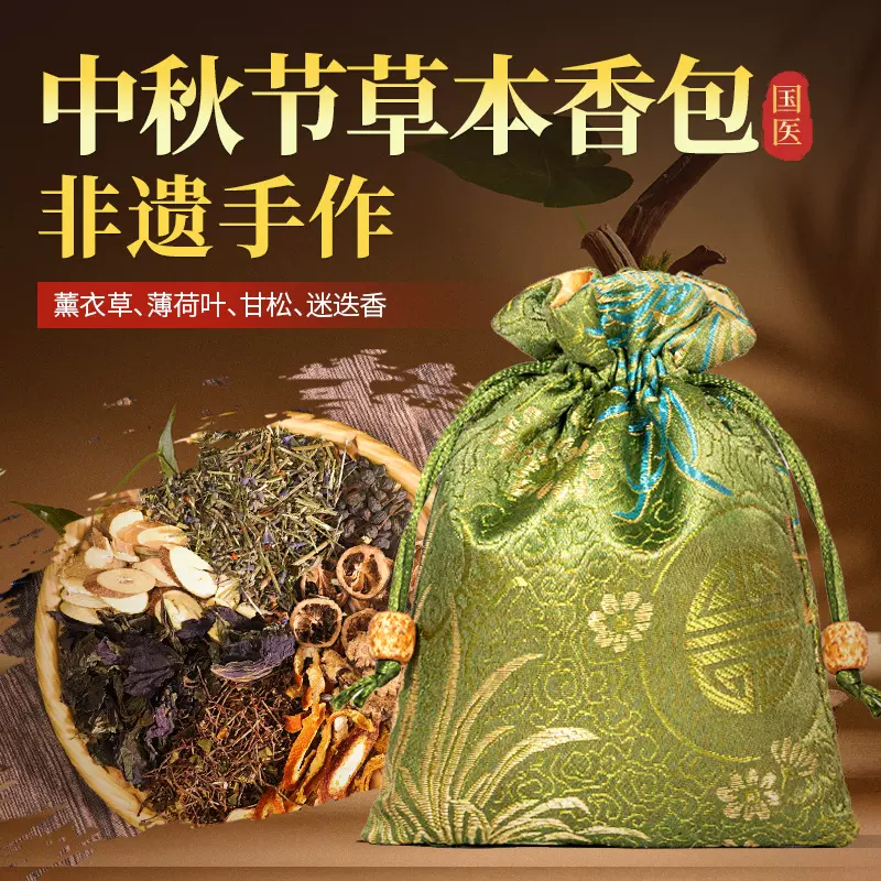 节日礼品礼赠香包薰衣草解郁香薰艾叶端节驱香包挂件草本香袋香囊