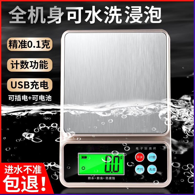 Waterproof Kitchen Scale Electronic Scale Weighing Electronic Scale High Precision Precision Household Baking Small Food Weighing Scale Waterproof Kitchen Scale Electronic Scale Weighing Electronic Scale High Precision Precision Household Baking Small Food Weighing Scale