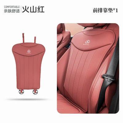 Seat cushion, seat cover: Cushion E-Class E300Lc-Class/S-Class - volcanic-red-backrest-one-piece-mercedes-benz-logo-the-seat-cushion-has-no-logo-only-the-backrest-has-the-logo