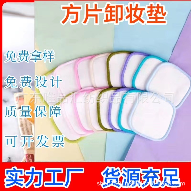 厂家批发跨境热销可水洗重复使用卸妆棉垫天鹅绒粉扑垫印客户logo