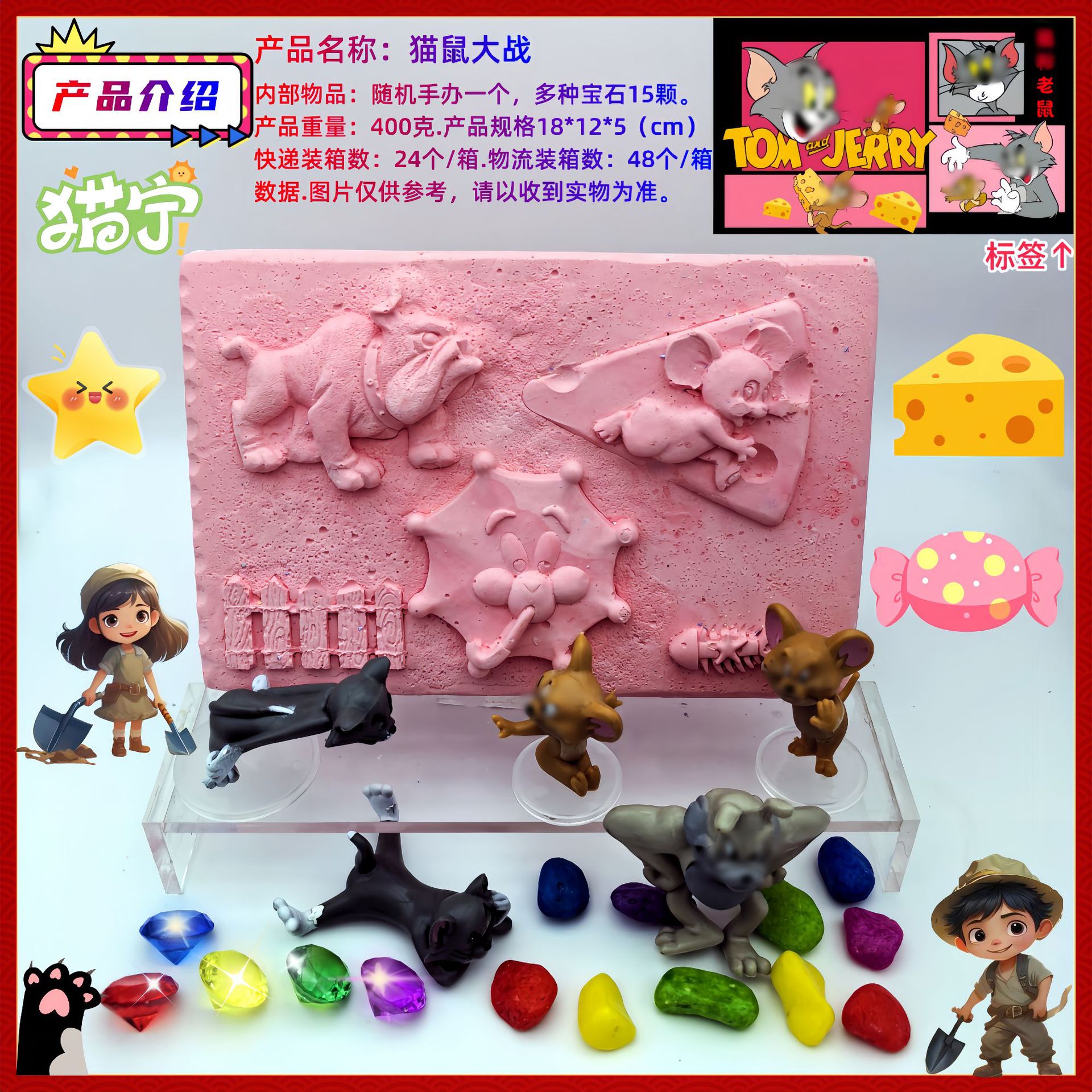 고양이와 쥐 [도구 없음]