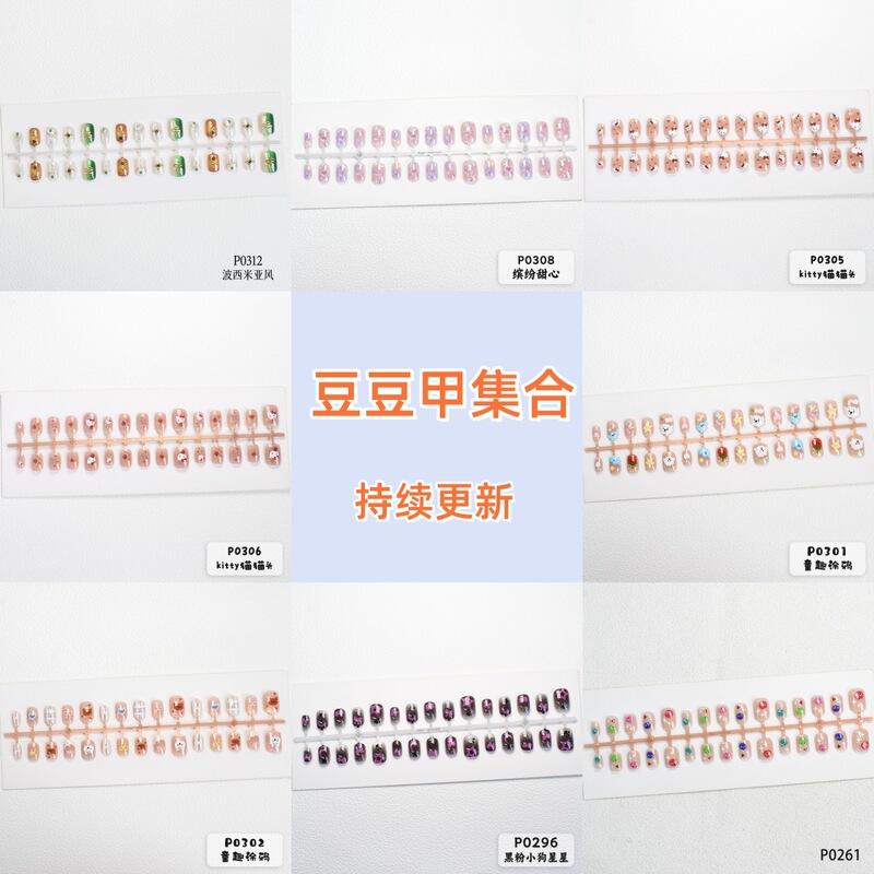 【Doudou Nail Collection】Popular Short Round Wearable Nail Tips Nail Stickers, 30 Pieces, Cartoon Childlike Daily Use 【Doudou Nail Collection】Popular Short Round Wearable Nail Tips Nail Stickers, 30 Pieces, Cartoon Childlike Daily Use