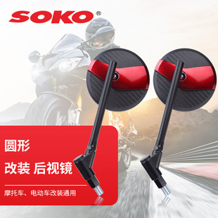 Cool Ride Little Turtle King Little Bull Fighting Scooter Reflective Mirror Motorcycle Modified Rearview Mirror Cnc Round Reversing Mirror