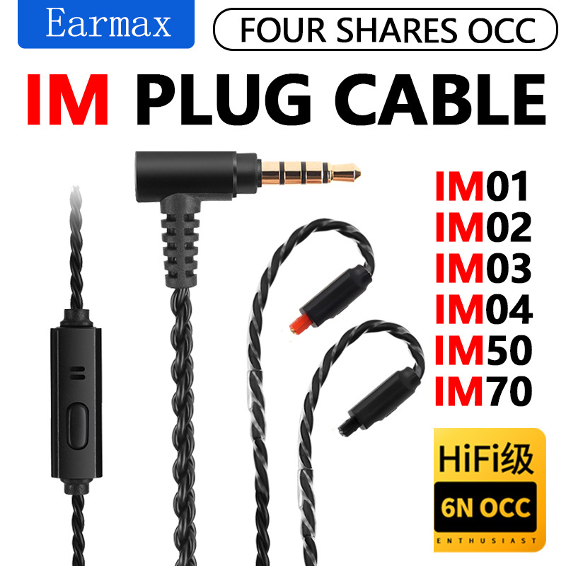 Earmax 适用于铁三角ATH-IM01 02 04 E50 E70耳机升级线 线控版