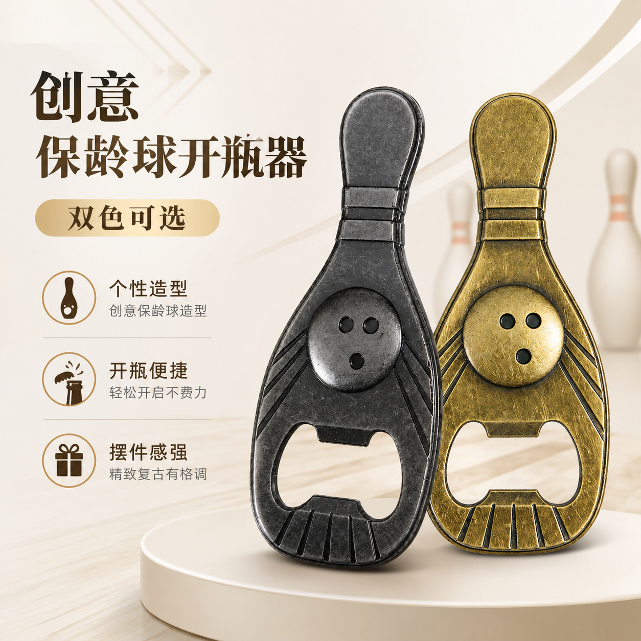 Creative small bottle opener