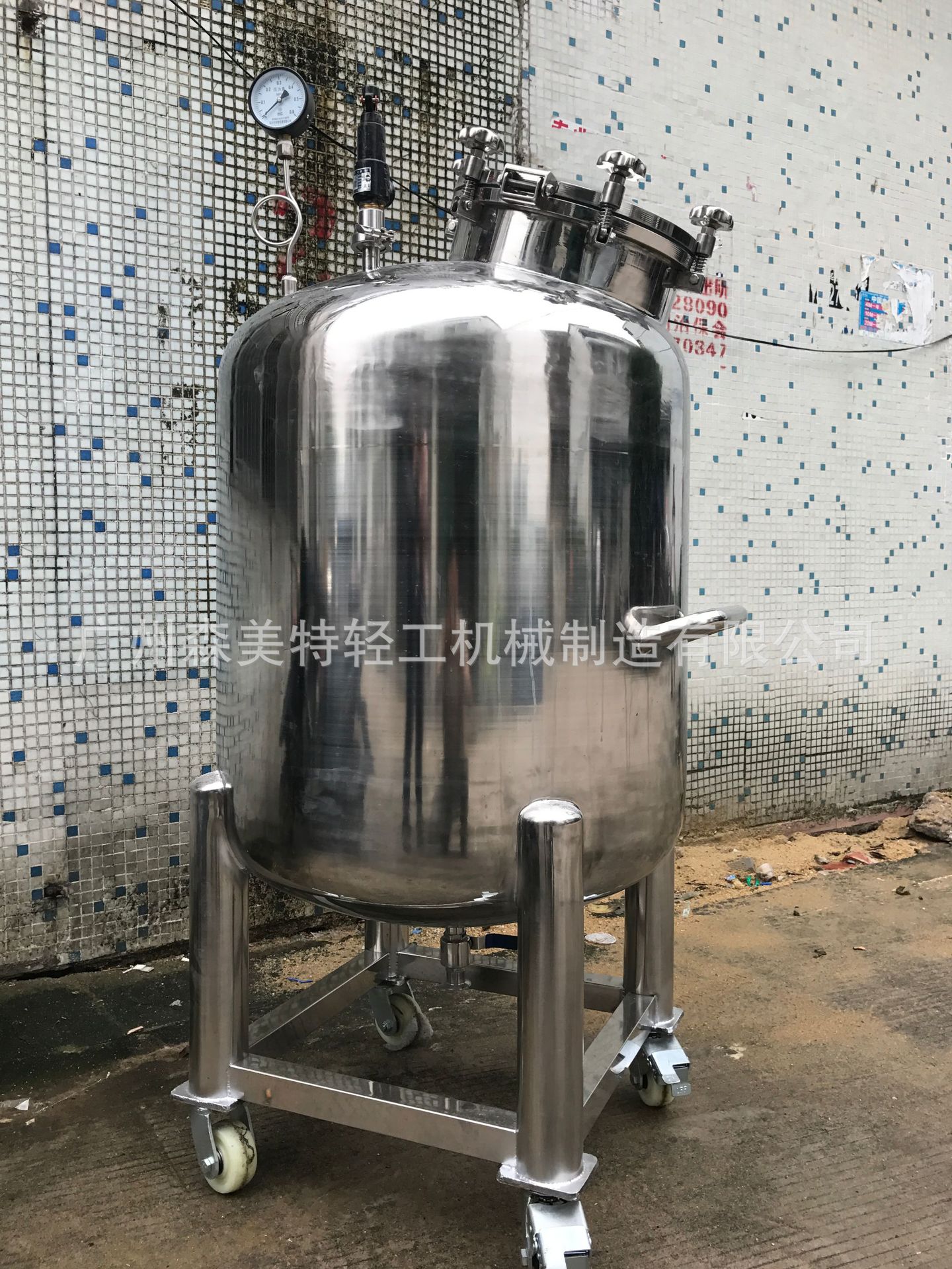 带真空压力储罐 不锈钢压力储存罐 药液用储罐 药品级储罐