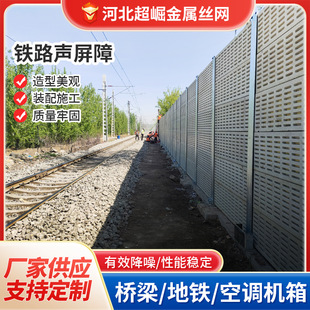 Highway Sound Barrier Community Factory Railway Sound Insulation Board Sound Insulation Wall Viaduct Bridge Fully Enclosed Sound Insulation Screen