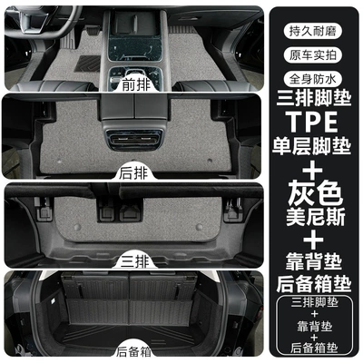 Suitable for Chery 23-26 Models – Modelə uyğun ayaqaltı - tiggo-9seven-seater-two-wheel-drive-tpe-floor-mat-upgrade-package-threshold-tpe-foot-mat-gray-menis-trunk-mat