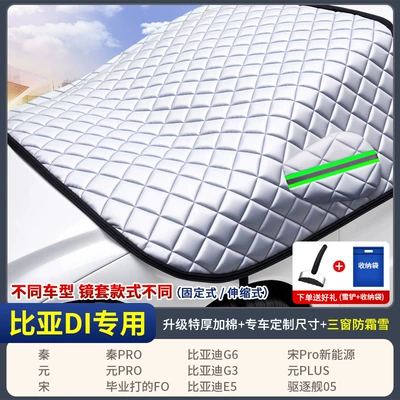 Anti-Frost Cover, Snow Shield, Winter — Car snow shield - custom-fit-car-cover-specifically-for-byd-vehicles-three-window-coverage-extra-thick-cotton-lined-includes-storage-bag-snow-shovel