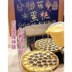 Plum blossom small cake mold cake machine commercial 37 flower cakes with fire baking grinder egg waffle plum blossom cake commercial