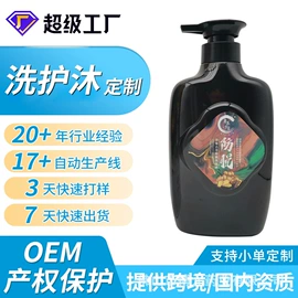 染发剂;洗发水;育发/防脱剂