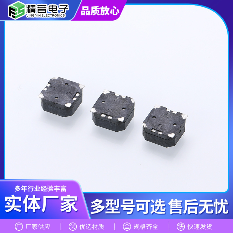 MLT-8540H SMDパッシブブザー 電磁式耐高温ブザー 上部発音 8.5*8.5*4|undefined
