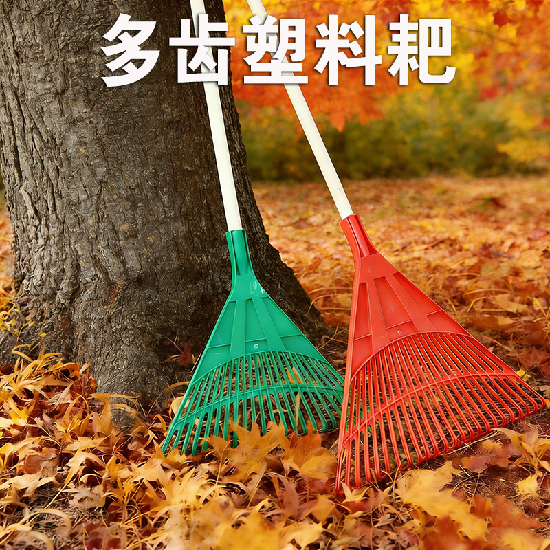 农用塑料草耙22齿24齿园艺落叶耙 家用庭院草坪清理耙塑料耙子