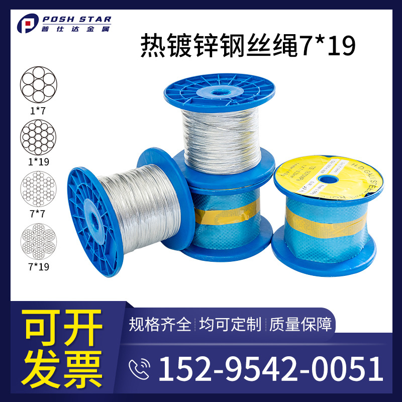 热镀锌钢丝绳供应沙钢6x19+FC多股拉丝钢丝绳电子通信防锈钢丝绳