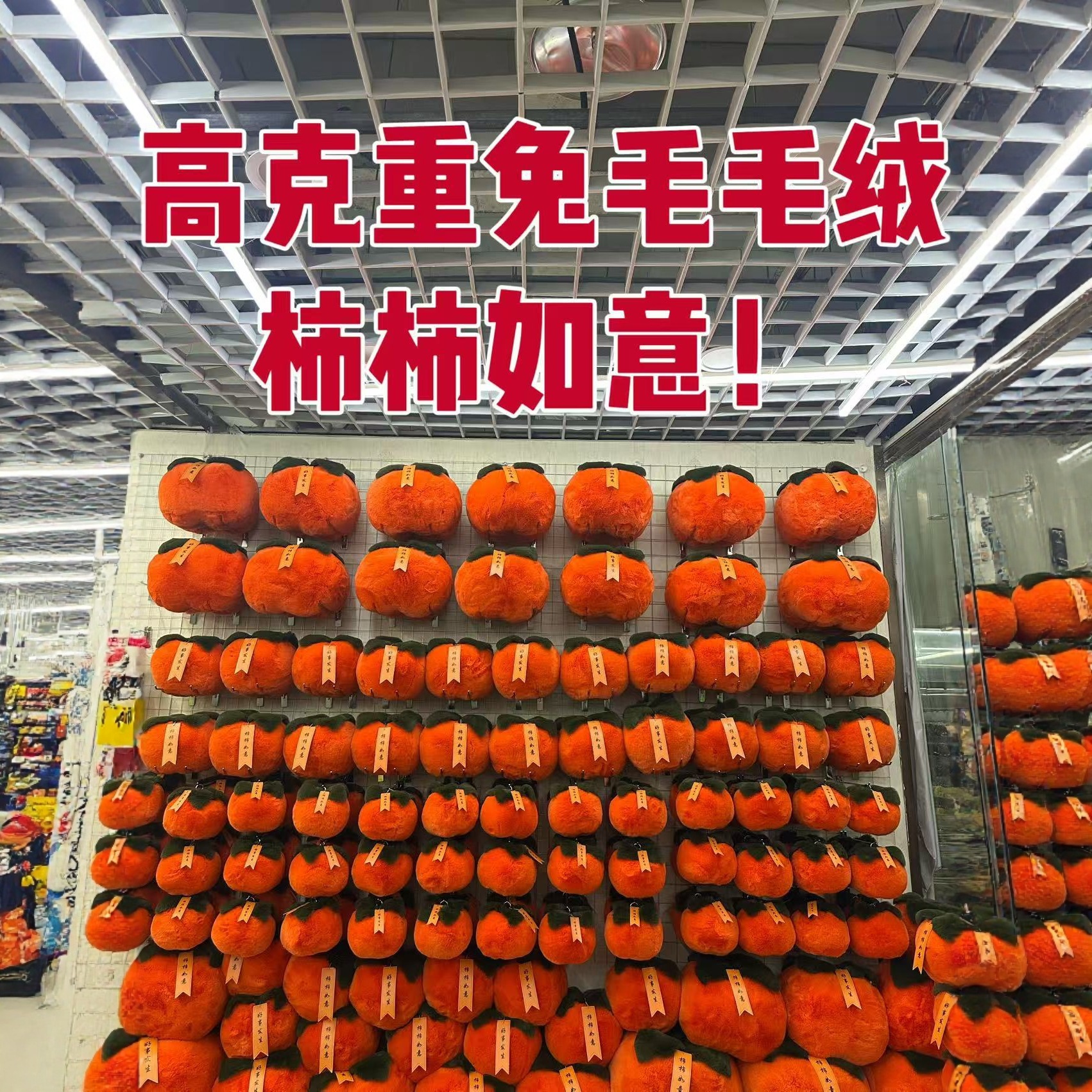 Creative New Persimmon Doll, Fun Persimmon Plush Doll, Cute Cartoon Children's Toy, Home Decoration