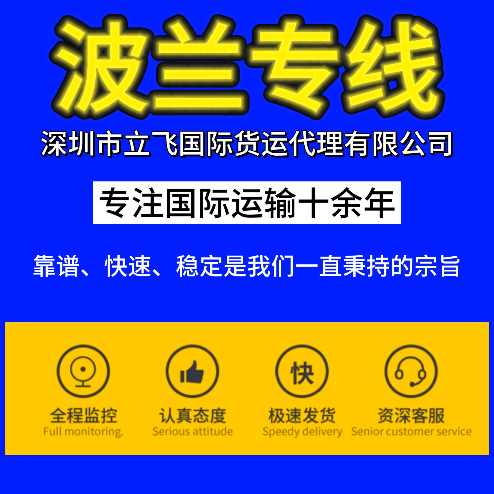 波兰专线物流双清包税到门空海派ddp电池日用品24小时出库