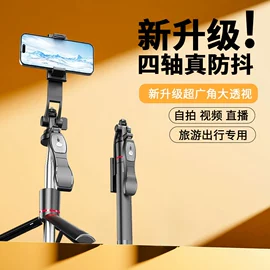 手机自拍杆;手机支架
